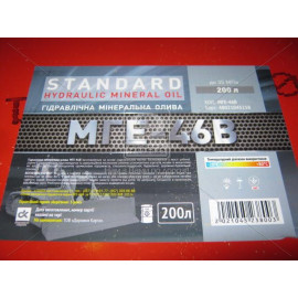 Масло гидравличн. МГЕ-46 Standard (Бочка 200л) <ДК>  Масло гидравличн. МГЕ-46 Standard (Бочка 200л) <ДК>