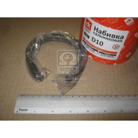 Набивка сальникова D10 (10шт.) (мерс) <ДК>