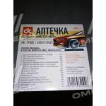 Аптечка майстер-авто мяка (сертифікована) <ДК> 