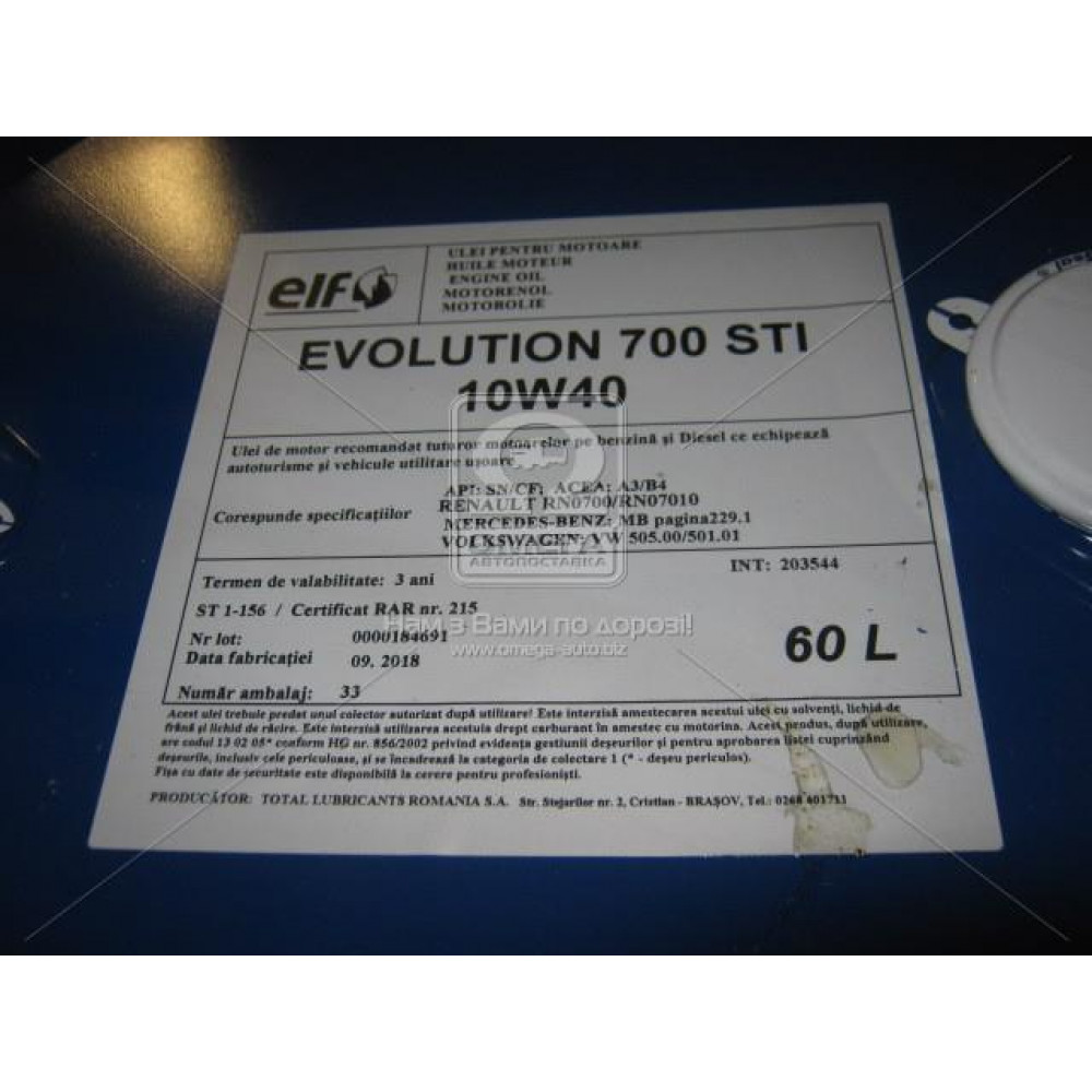 Олива моторн. ELF Evolution 700 STI 10W-40 (SN) (Бочка 60л)