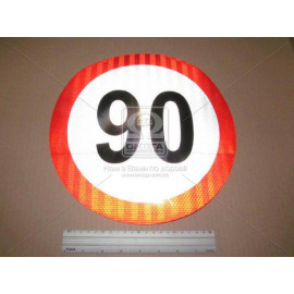 Наклейка обмеження швидкості 90 км. (TEMPEST)