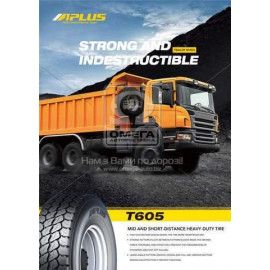 Шина 385/65R22,5 160L (20PR) T605 (APLUS)  Шина 385/65R22,5 160L (20PR) T605 (APLUS)