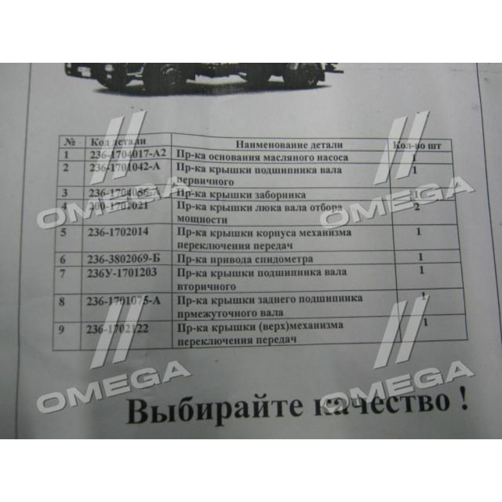 Р/к КПП ЯМЗ 236 (пр-во Украина)