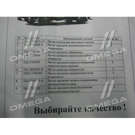 Р/к КПП ЯМЗ 236 (пр-во Украина)