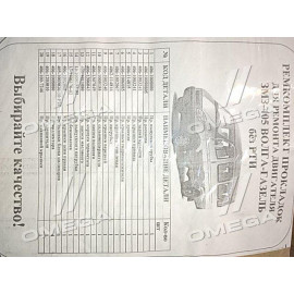 Р/к двигуна ГАЗ дв.405,409 (вир-во Україна)