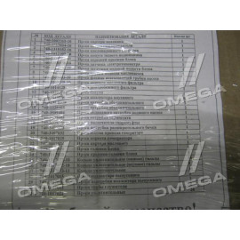 Комплект прокладок двигуна КАМАЗ (вир-во Україна)