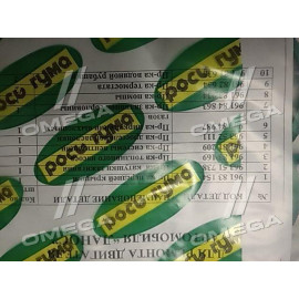 Р/к двигателя LANOS (малый паронит) (пр-во Украина)