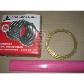 Синхронізатор ГАЗ 31029 3302 (5 ст. КПП) 1-2 пер. (вир-во Росія)