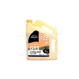 Антифриз BREXOL YELLOW G13 Antifreeze (жовтий) 5kg
