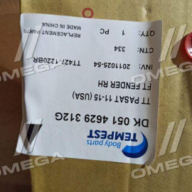 Крило пер. пра. VW PASSAT B7 11-15 (TEMPEST)