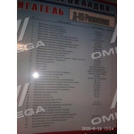 Р/к двигуна Д 65 (Ремонтник.) (41 найм.) (вир-во України) 