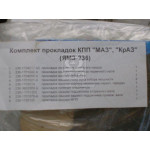 Р/к КПП ЯМЗ 236 (паронит) (вир-во України) 