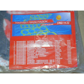 Р/к ДВС СМД-14-22 (вир-во України)