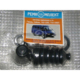 Р/к циліндра зчеплення гол. і робоч. 3302 (6 найм.) (З чохлом.) (вир-во України)