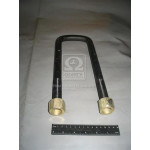 Стремянка рессоры передней МАЗ М24х2,0 L=295 с гайк. (пр-во Самборский ДЭМЗ) 