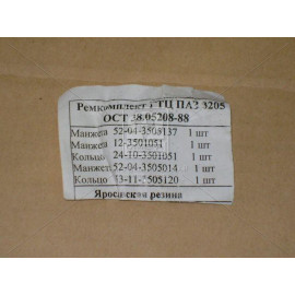 Р/к циліндра гальм. головного ПАЗ (з поршнем) (вир-во м.Казань)