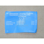 Р / к перед. / Задніх РТЦ (14 комп-щих на 2 кол.) 2410,3302 (вир-во Росія) 