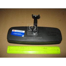 Дзеркало заднього виду внутрішнє (вир-во ОАТ-ДААЗ)