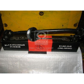 Вал рульового керування ГАЗ 3302 карданний в зб. (вир-во г.Павлово)