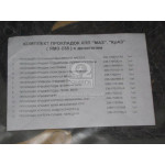 Р/к КПП ЯМЗ 238 (паронит) (вир-во України) 