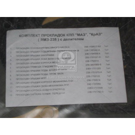 Р/к КПП ЯМЗ 238 (паронит) (вир-во України)