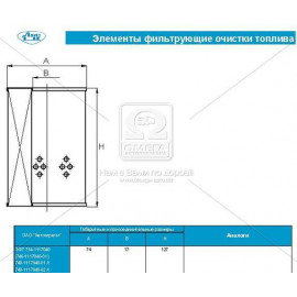 Елемент фільт. палив. КамАЗ, ЗИЛ, УРАЛ (вир-во г.Лівни)