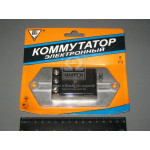 Комутатор безконт. ГАЗ-3102, 3110 (вир-во ВТН) 