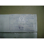 Вкладиші шат. Р2 СМД 31 АО6-1 <П> (вир-во ЗПС, м.Тамбов) 