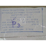 Вкладиші шат. Р3 СМД 31 АО6-1 <П> (вир-во ЗПС, м.Тамбов) 