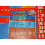 Р/к двигуна ГАЗ-51, 52 (15 найм.) (Повн.компл.) (вир-во України) 