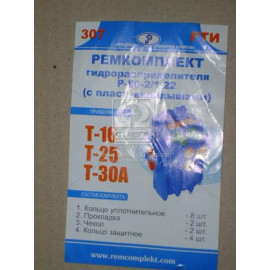 Р/к гідророзпод. Р-80-2/1-22 (з пластм. Кільцями) (Руслан-Комплект)