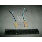 Ремкомплект до електропроводки 2-місцеве з'єдн. (вир-во України) 