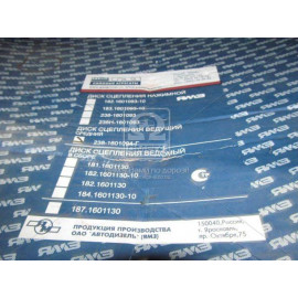 Диск зчеплення провідний ЯМЗ середній (вир-во ЯМЗ)