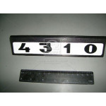 Табличка модифікацій. а/м КамАЗ-4310 (вир-во України) 