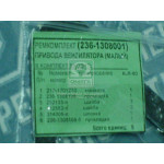 Р/к Привода вентилятора ЯМЗ-236, -238 (вир-во Росія) 