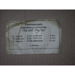 Р/к супорта 3302,3110,31105 (вир-во Росія) 