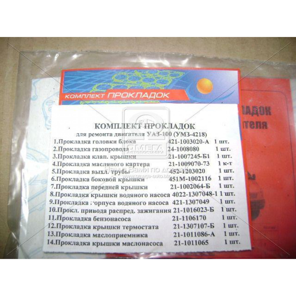 Р/к двигателя (полный,прокладки ) УАЗ 452 100л.с. (14 наимен.) (пр-во Украина)
