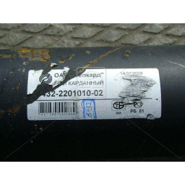 Вал карданный МАЗ моста задн. Lmin=1579 ход 80 (пр-во Белкард)