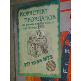 Р/к КПП МТЗ (пр-во Украина)