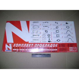 Р/к двигуна (прокладки 22 шт.) 406 (вир-во Норман-ЛЮКС)