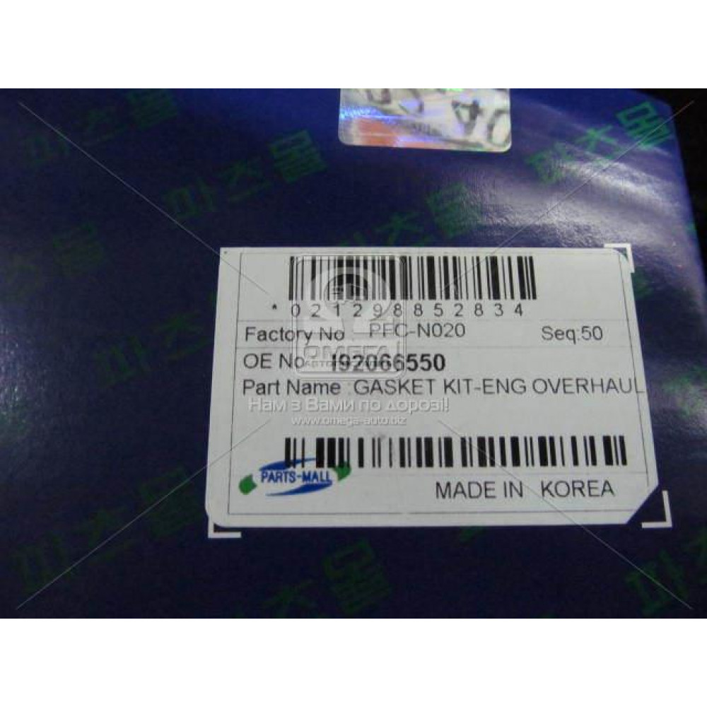 Комплект прокладок C18SED/C20SED LACETTI (вир-во Parts-Mall)