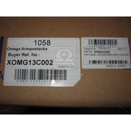 Конденсер кондиціонера (вир-во Parts-Mall)