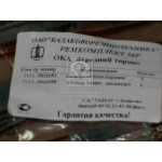 Р/к гальма задн. ОКА № 56Р (вир-во БРТ) 