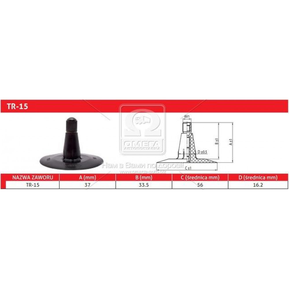 Камера 6,00/6,50-16 TR - 15 (Kabat)
