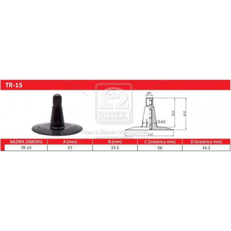 Камера 6,00/6,50-16 TR - 15 (Kabat)