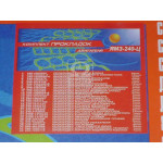 Р/к двигуна ЯМЗ-240 цілісно. голівки (повн.компл.) (32 найм.) (вир-во України) 