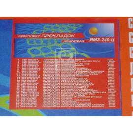 Р/к двигуна ЯМЗ-240 цілісно. голівки (повн.компл.) (32 найм.) (вир-во України)