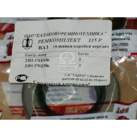 Р/к сальників КПП ВАЗ-2101-07 № 115Р (вир-во БРТ)