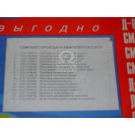 Р/к двигуна ВАЗ-2101 (17 найм.) (вир-во України) 