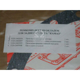 Ремкомплект мосту заднього КамАЗ (4 наймен.) (Пароніт 0.8) (вир-во України)